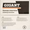 Электрододержатель Gigant G-821