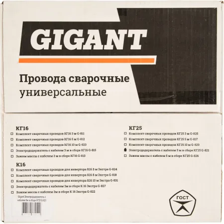 Электрододержатель Gigant G-821