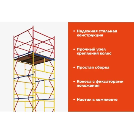 Вышка-тура Gigant GTT-022