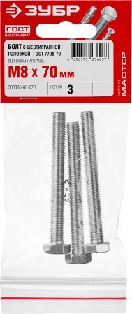 ЗУБР ГОСТ 7798-70, кл. пр. 5.8, M8 х 70 мм, цинк, 3 шт, болт (303086-08-070)