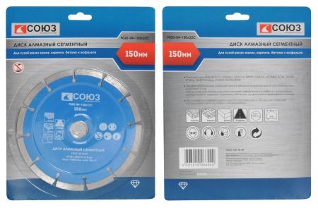 Диск алмазный СОЮЗ 9020-04-150x22C