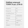 Набор ключей Gigant GTK-9