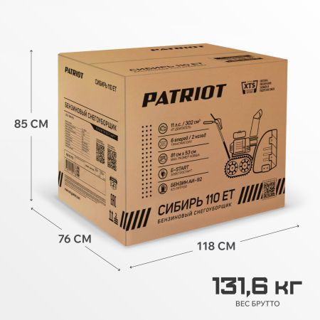 Снегоуборщик бензиновый PATRIOT Сибирь 110 ЕT