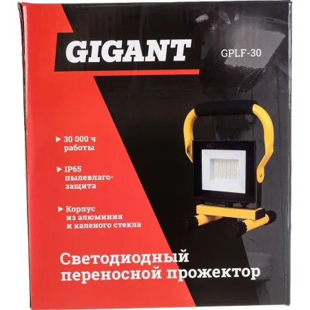 Переносной светодиодный прожектор Gigant GPLF-30