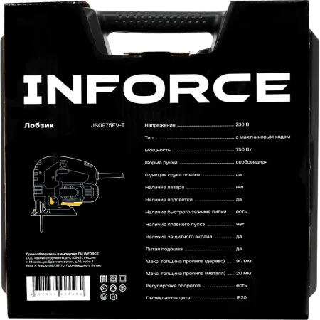 Лобзик Inforce JS975VT