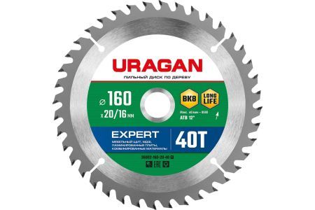 URAGAN Expert 160 x 20/16мм 40Т, диск пильный по дереву, 36802-160-20-40