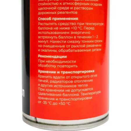 Медная смазка Gigant GLM-520