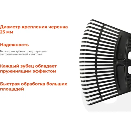 Пластиковые зубчатые грабли Gigant RGI-02