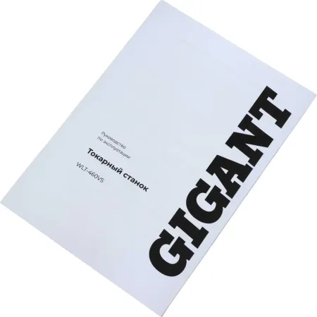 Токарный станок Gigant WLT-460VS