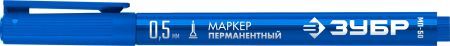 ЗУБР МП-50 синий, 0.5 мм перманентный маркер (06321-7)