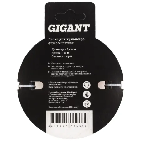 Леска для триммеров Gigant Квадрат