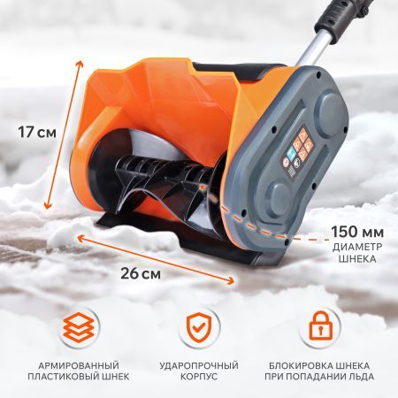 Снегоуборщик аккумуляторный ручной PATRIOT PE 1001 UES