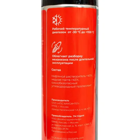 Термостойкая смазка медная Gigant G-305