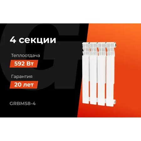 Биметаллический радиатор Gigant bim 500/80