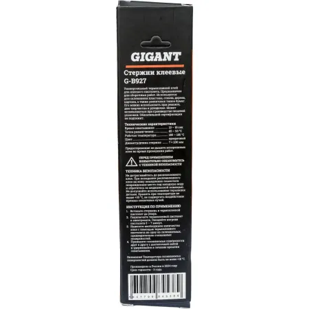 Стержни клеевые Gigant G-B927