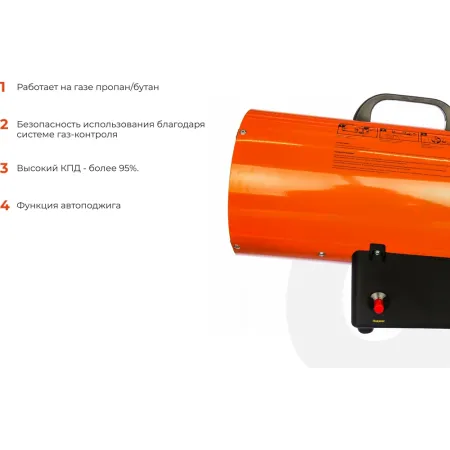 Газовая тепловая пушка Gigant GH15F