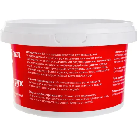 Паста для очистки рук Gigant G-981