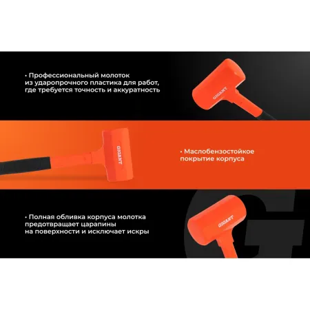 Безынерционный молоток Gigant GIFH-1,8