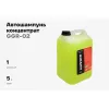 Автошампунь Gigant GGR-02