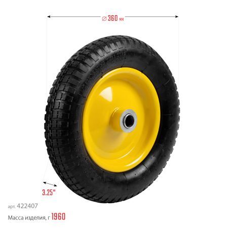 GRINDA WP-25, 360 мм, для тачек (арт. 422394, 422397, 422400), стальной диск, подшипник - 25,4 мм, пневматическое колесо (422407)