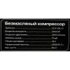 Безмасляный компрессор Inforce OCX-45L-O