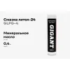 Смазка Gigant литол-24