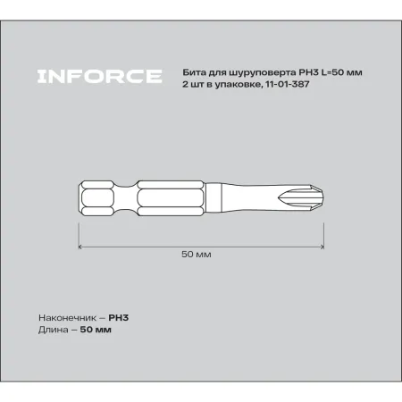 Бита для шуруповерта Inforce 11-01-387