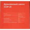 Дренажный насос для грязной воды Gigant GP-21