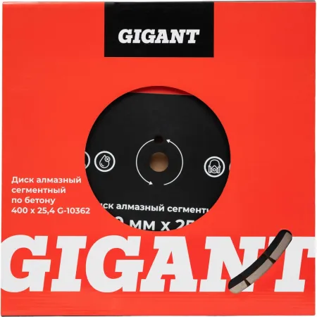 Алмазный сегментный диск по бетону Gigant G-10362