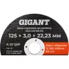 Диск отрезной по металлу Gigant CDI C41/125-3A