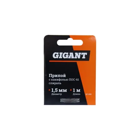 Припой Gigant ПОС-61