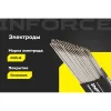 Электроды Inforce ОЗЛ-8