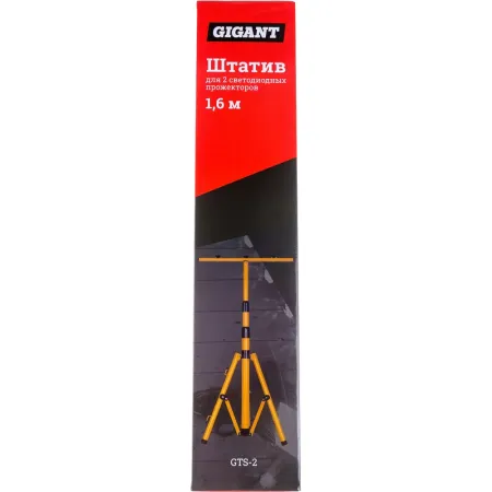 Штатив для 2-х светодиодных прожекторов Gigant GTS-2