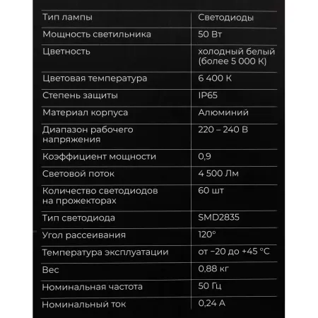 Светодиодный переносной прожектор Gigant GPLF-50