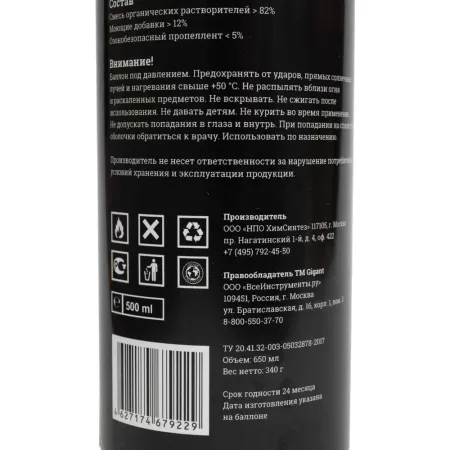 Очиститель тормозов Gigant Экстра