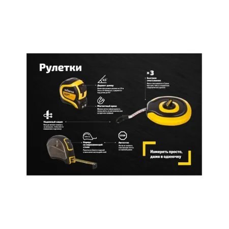 Рулетка Inforce GW 06-11-25