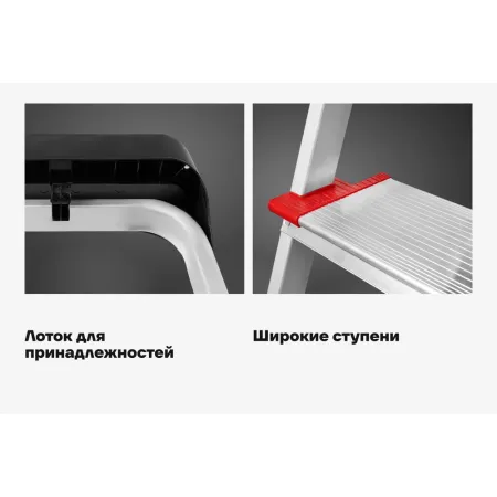 Стремянка Gigant PROFI