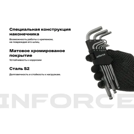 Набор шестигранных ключей Inforce 06-05-94