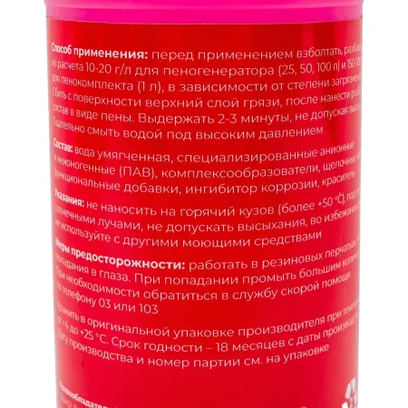 Автошампунь Gigant GGR-01