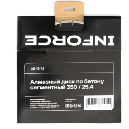 Сегментный диск алмазный по бетону Inforce 05-13-42