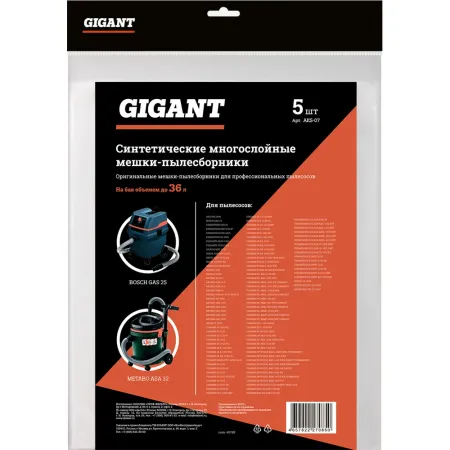 Многоразовый синтетический мешок пылесборник Gigant AKS-07