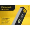 Магнитный уровень Inforce 06-11-058