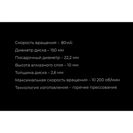 Алмазный отрезной диск по бетону кирпичу граниту Gigant G-10353