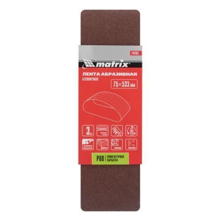 Лента абразивная бесконечная, P 80, 75 х 533 мм, 3 шт Matrix