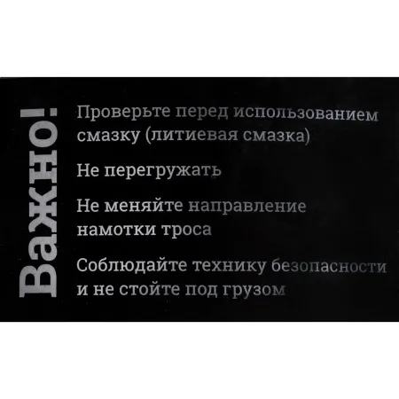 Электрическая лебедка Gigant GEW-06
