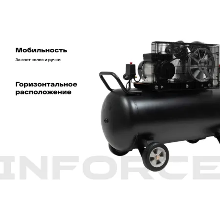 Ременной компрессор Inforce BCX-200L