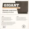 Зажим массы Gigant Экстра