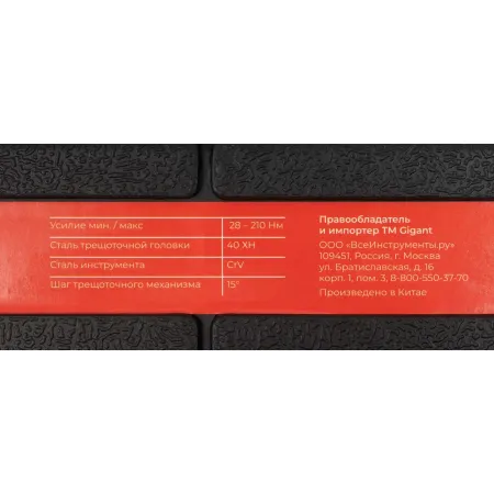 Динамометрический ключ Gigant TW-5