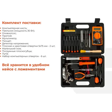 Набор инструментов Gigant GT-19
