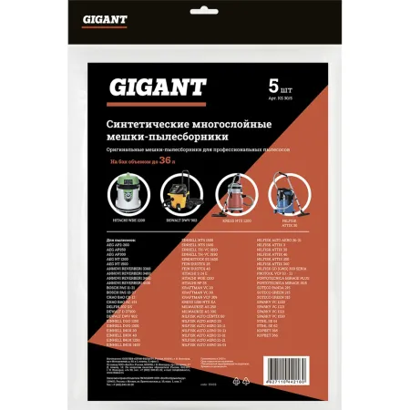 Синтетические мешки для профессиональных пылесосов Gigant KS 30/5